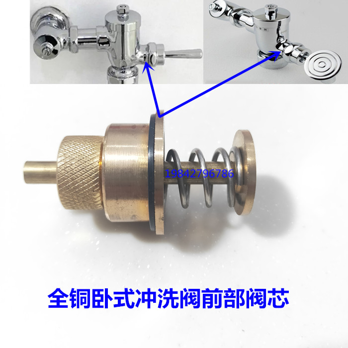 全铜脚踏卧式冲洗阀阀芯适配同款TOTO蹲便器冲水阀配件延时阀芯子