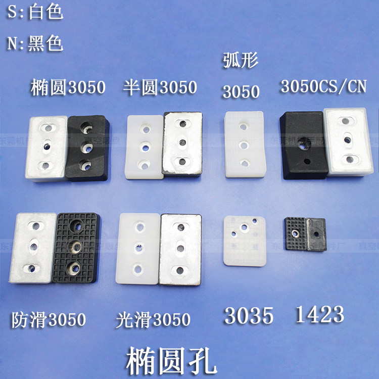 机械手抱具气缸夹片 平面 弧形 椭圆 JP3050硅胶片硅胶垫片治具片,淘宝优惠券,粉丝福利购,淘宝优惠卷