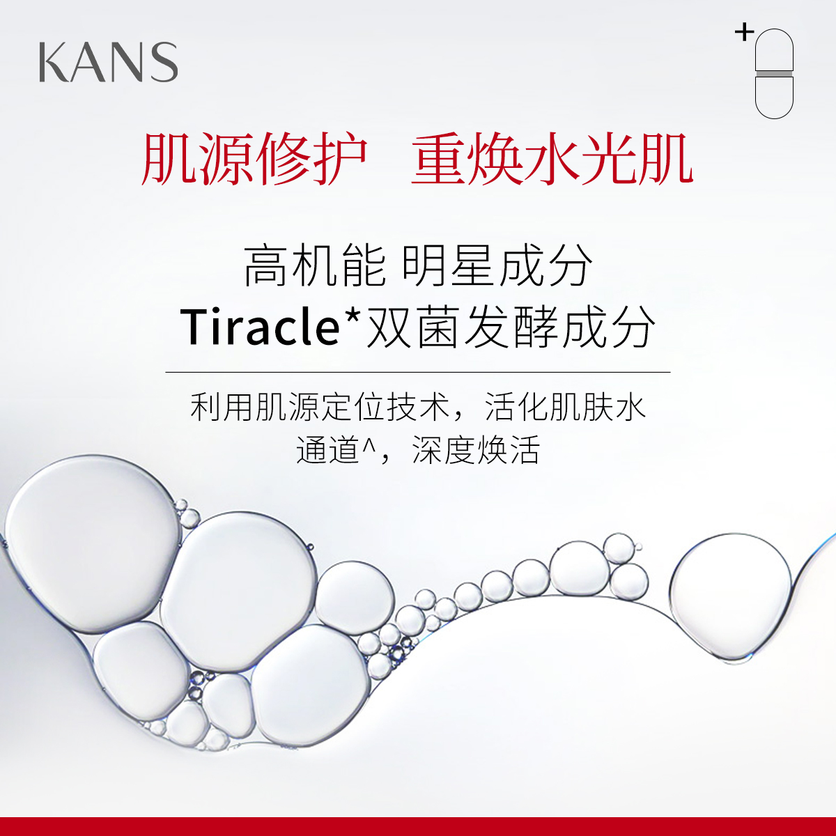 韩束高机能红胶囊补水保湿弹润水护肤爽肤水收缩毛孔化妆水正品 韩束高机能红胶囊补水保湿弹润水护肤爽肤水收缩毛孔化妆水正品