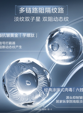 X肽鱼子酱抗皱紧致水乳精华次抛