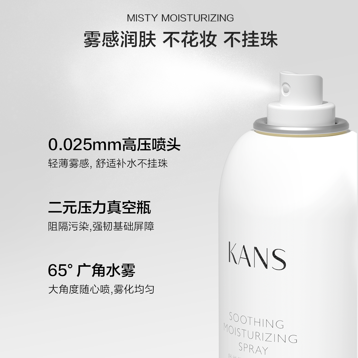 韩束玻尿酸舒缓喷雾女面部爽肤水 韩束化妆水/爽肤水