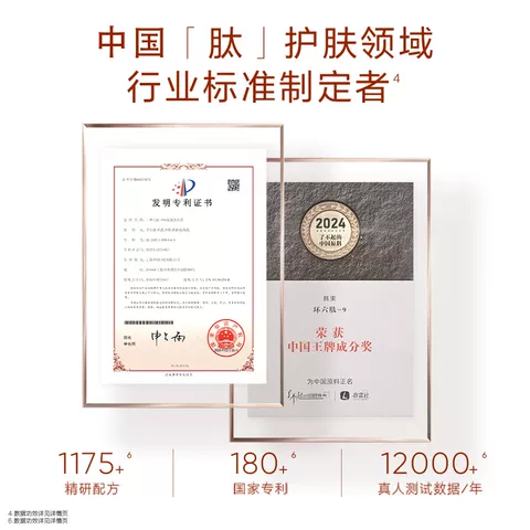【百亿补贴】韩束红蛮腰水乳套装紧致抗皱保湿补水滋润护肤品 图片 5