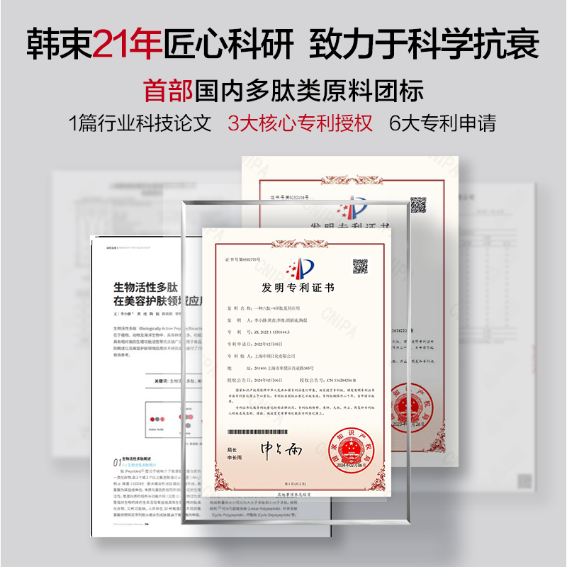 韩束活肤水精华爽肤水抗皱紧致护肤补水保湿化妆湿敷水强韧护肤