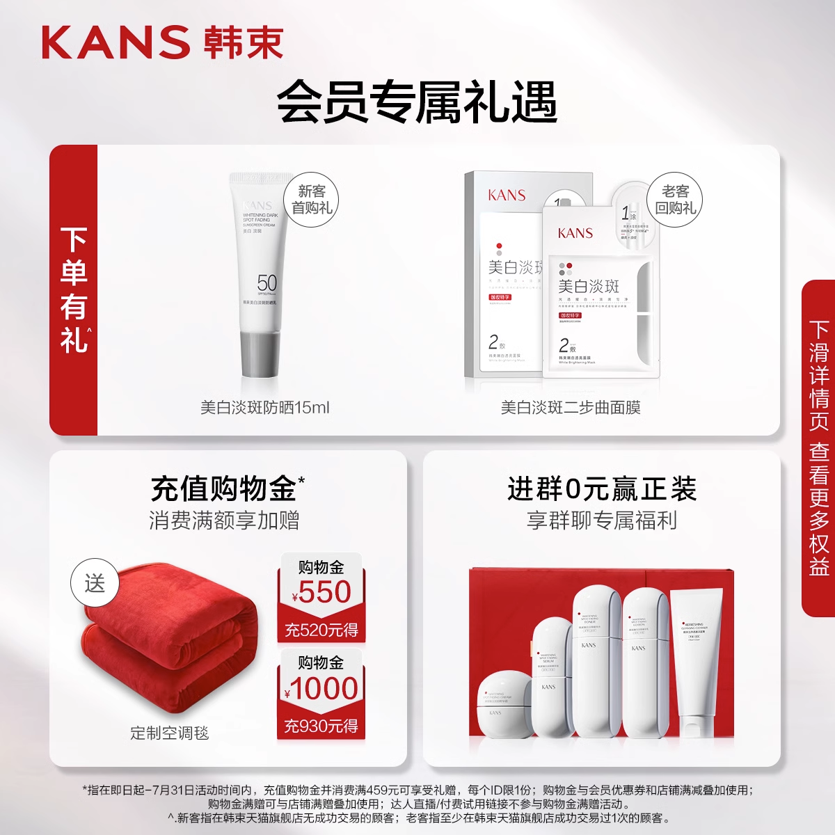 韩束氨基酸液体洁面水润保湿洁面膏 韩束洁面