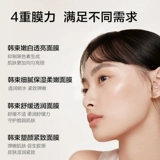 Успокаивающая увлажняющая питательная маска для лица, официальный продукт