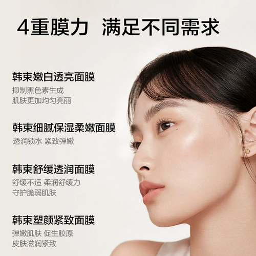 Успокаивающая увлажняющая питательная маска для лица, официальный продукт