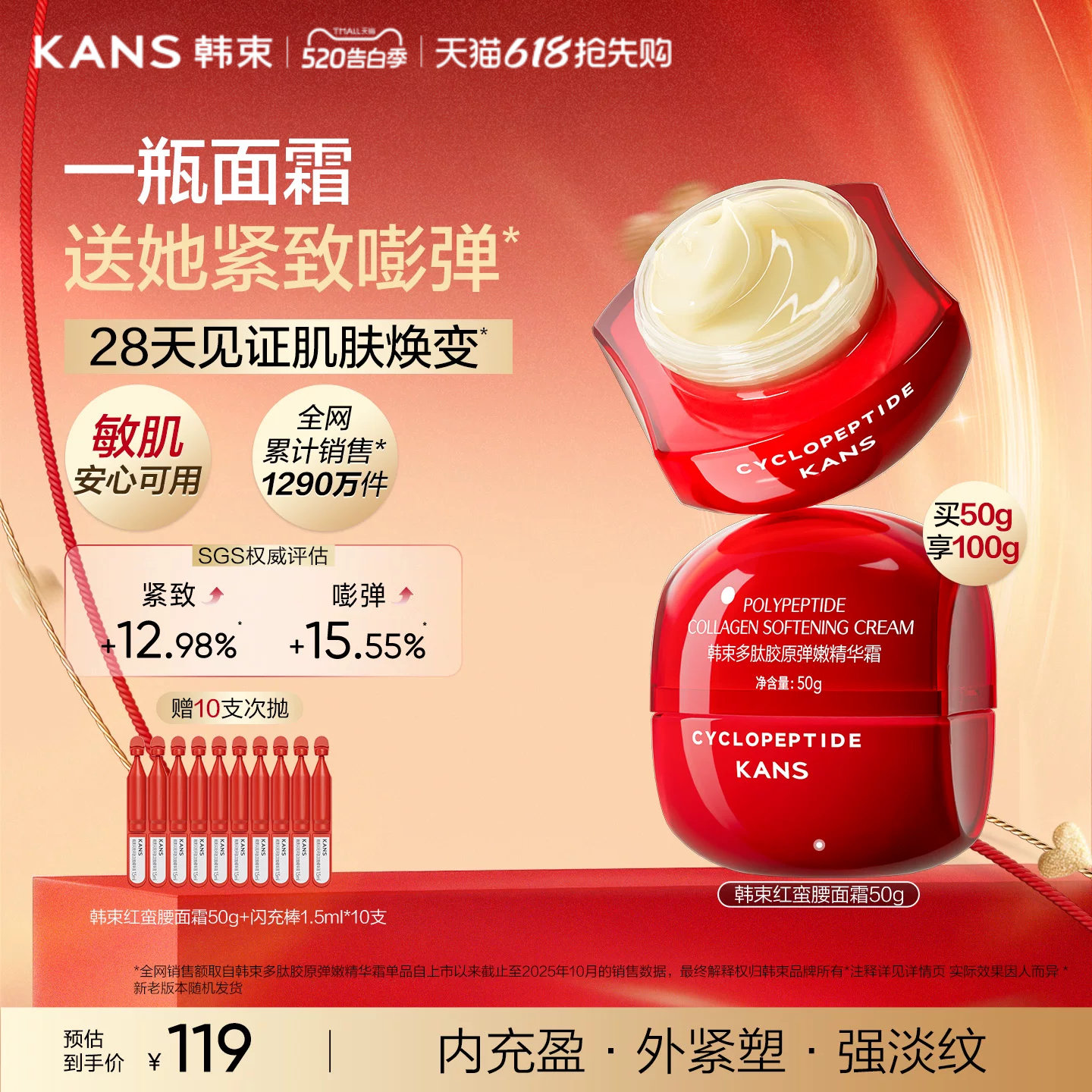 【520礼物】韩束红蛮腰面霜紧致抗皱补水保湿乳霜大红瓶护肤品