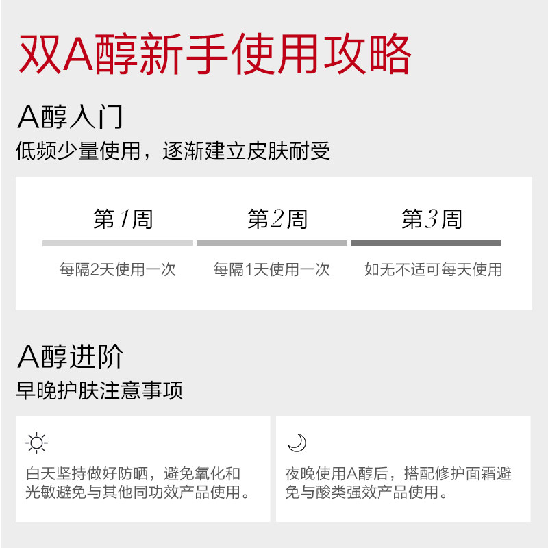 韩束双a醇抗初老精华视黄醇精华液 韩束液态精华