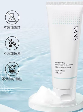韩束保湿清洁洁面补水保湿