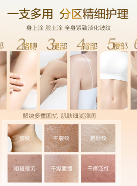 韩束次抛身体油淡纹抗皱保湿滋润