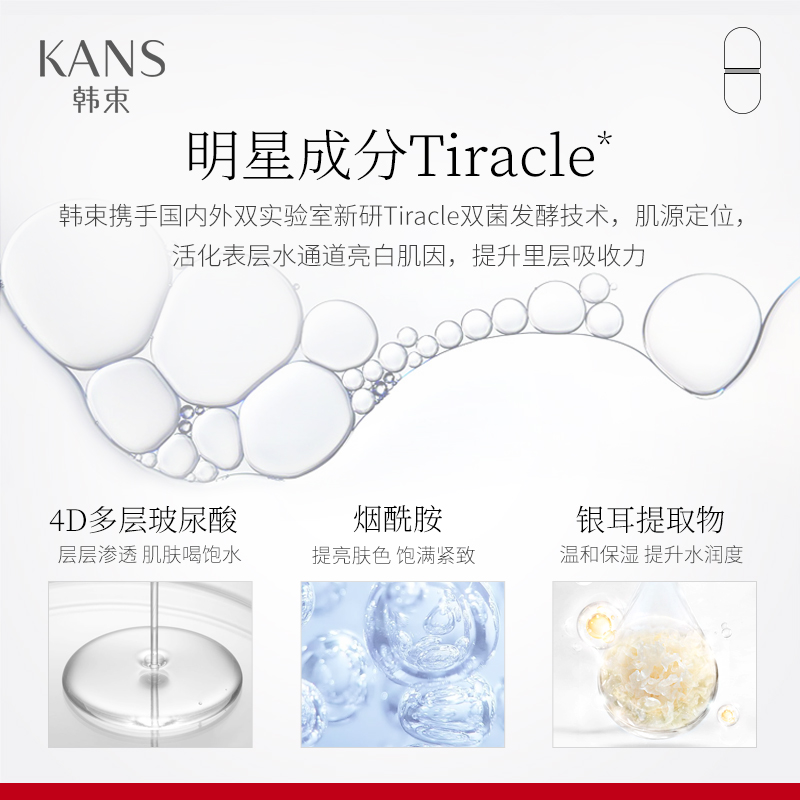 韩束官方旗舰店韩束红胶囊高机能倍润面霜补水滋润女高保湿易吸收改善干纹正品2