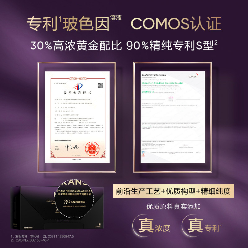 【新品】韩束30% 玻色因次抛精华塑颜抗皱淡纹紧致精华液保湿精华