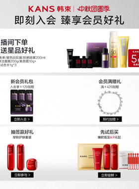 【U先入仓】韩束30%玻色因紫金棒2支 抗皱淡纹紧致