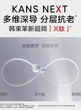 韩束X肽眼霜抗皱紧致淡黑眼圈