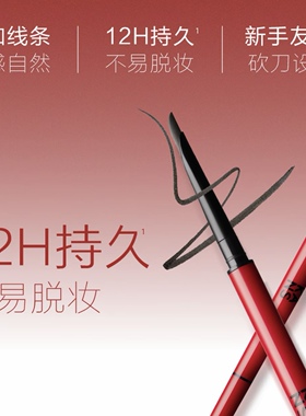 【双11抢先购】韩束红运眉笔持久防水不脱色野生眉砍刀懒人正品