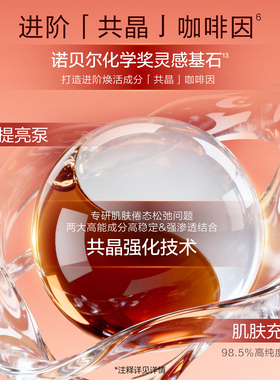 韩束超塑冰美式精华次抛抗皱紧致