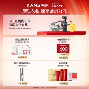 天猫U先韩束红蛮腰水乳20ml