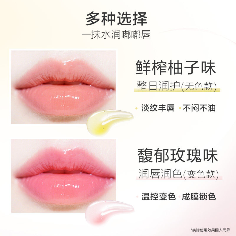 【刘浩存同款】韩束唇油润唇膏唇部打底淡化唇纹唇部精华变色唇膏,淘宝优惠券,粉丝福利购,淘宝优惠卷