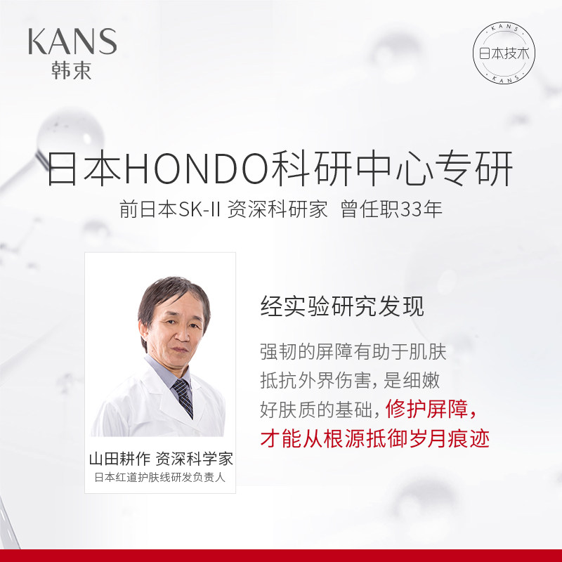 韩束黑金臻养修护补水干纹精华液 韩束液态精华