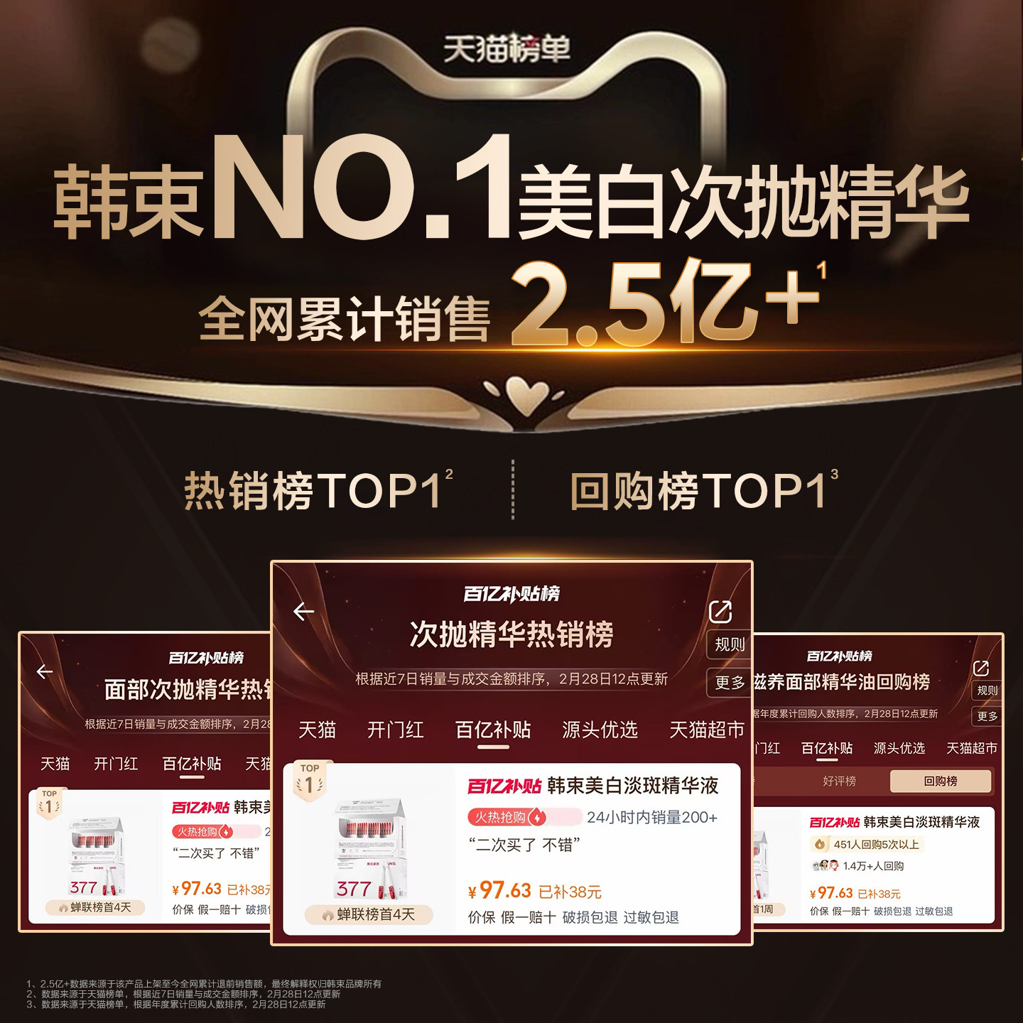 【淘秒】新升级韩束377亮白棒次抛精华液烟酰胺美白淡斑