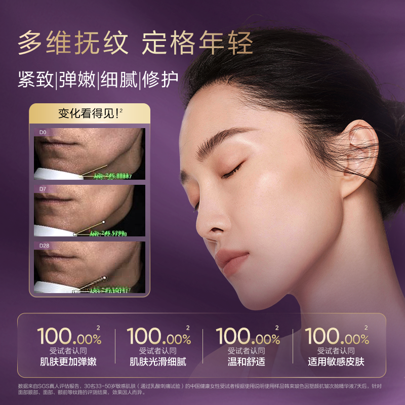 【新品】韩束30% 玻色因次抛精华塑颜抗皱淡纹紧致精华液保湿精华