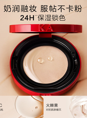 【金蛋】韩束红运气垫bb霜遮瑕持久不脱妆干油皮粉底正品试色卡