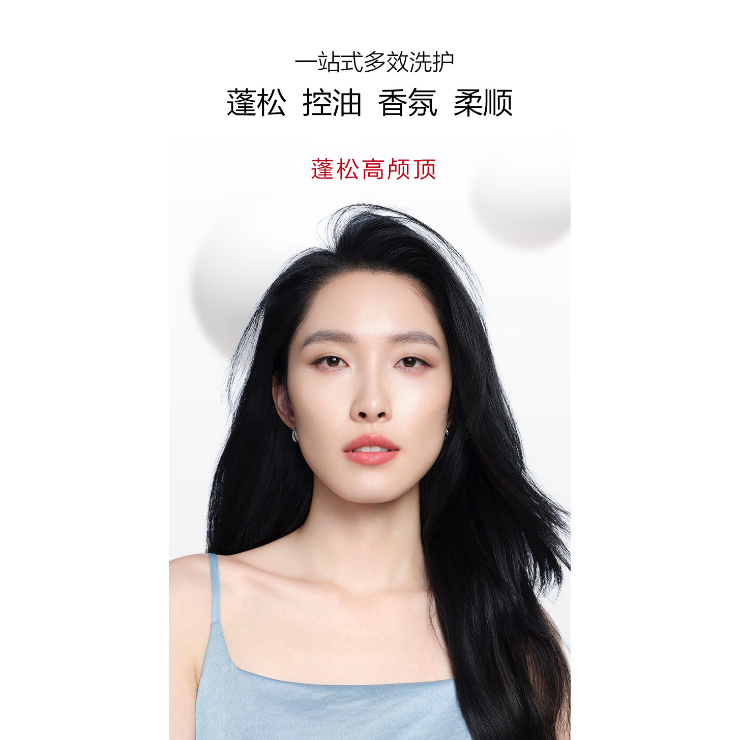 【爆款洗护任选】韩束洗发系列爆奢单品控油蓬松去屑修护