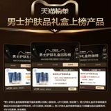 Очищающее молочко для ухода за кожей, увлажняющий крем, разглаживающая демисезонная эссенция, комплект, подарок на день рождения