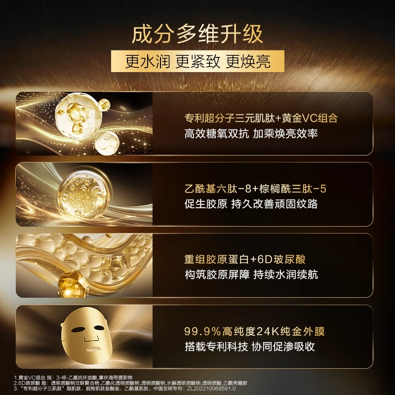 【U先入仓】韩束黄金胶原炮紧致抗皱金刚侠面膜1片,淘宝优惠券,粉丝福利购,淘宝优惠卷