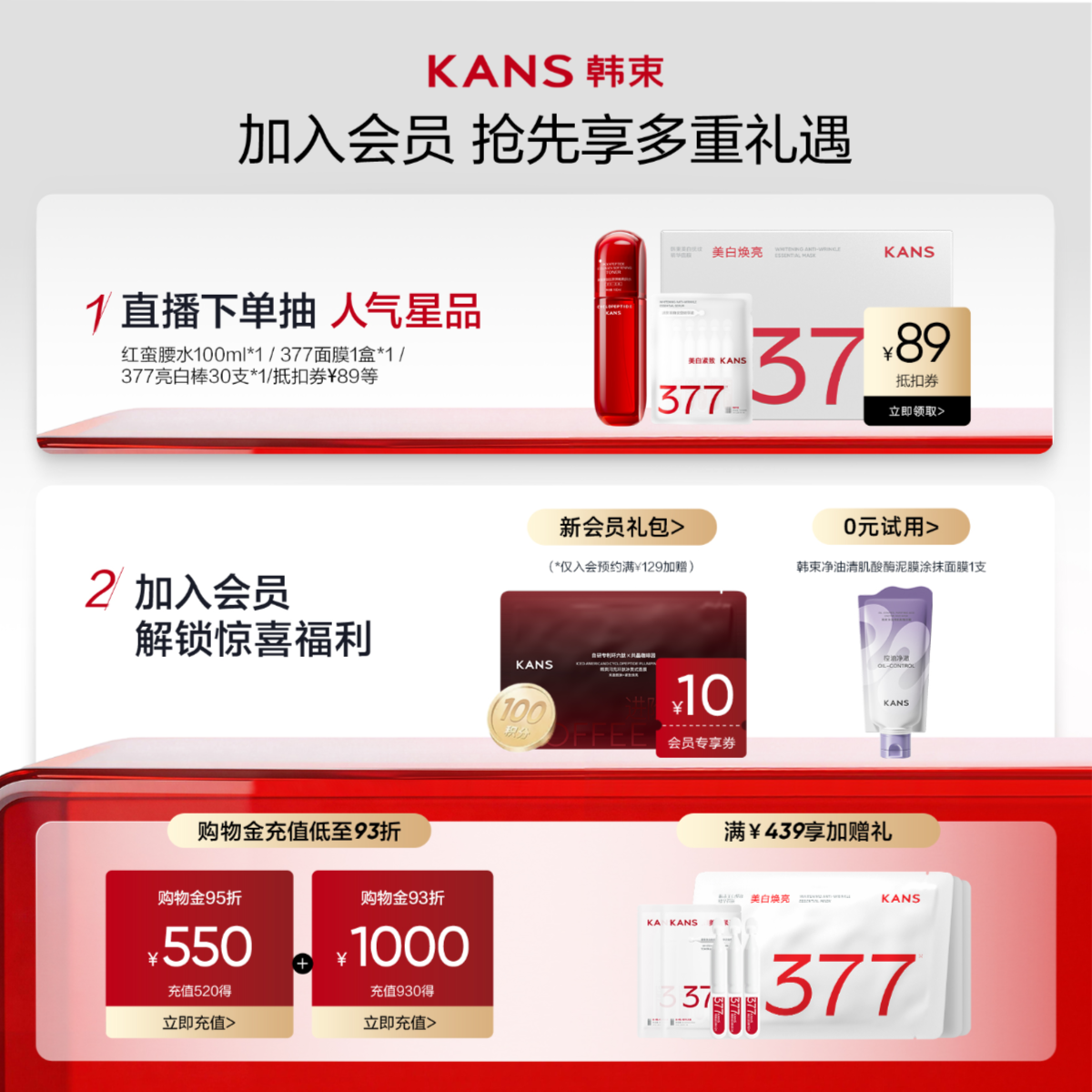 韩束红蛮腰眼霜抗皱紧致提拉淡化细纹抗糖焕亮补水保湿护肤品