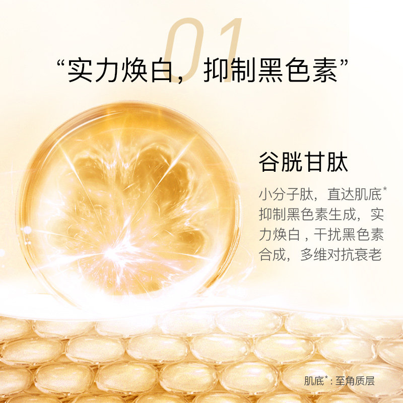 韩束臻白淡斑保湿提亮肤色精华液 韩束液态精华