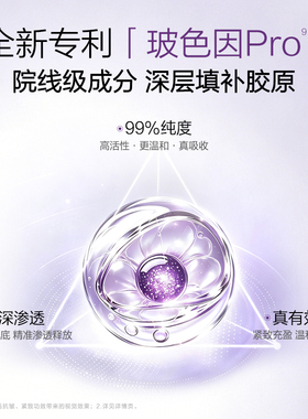 韩束玻色因补水保湿妆前精华喷雾