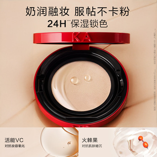 束红运气垫遮瑕持久不脱妆控油气垫粉底