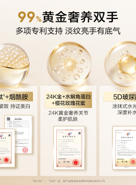 嫩白补水淡纹水光乳敷修护复手膜
