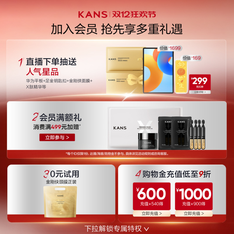 【新品】韩束30% 玻色因次抛精华塑颜抗皱淡纹紧致精华液保湿精华