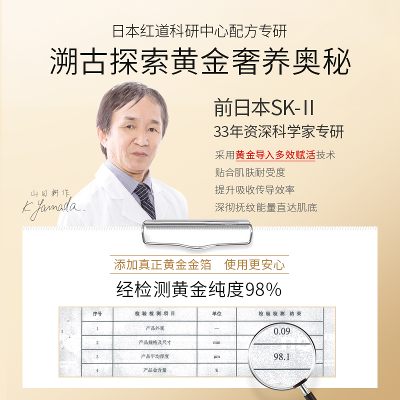 韩束官方旗舰店韩束金刚侠黄金面膜补水保湿提拉紧致熬夜修护金箔女男士专用正品1