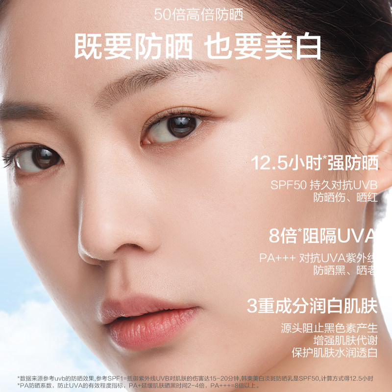 韩束美白spf50+面部乳隔离不防晒霜 韩束防晒霜