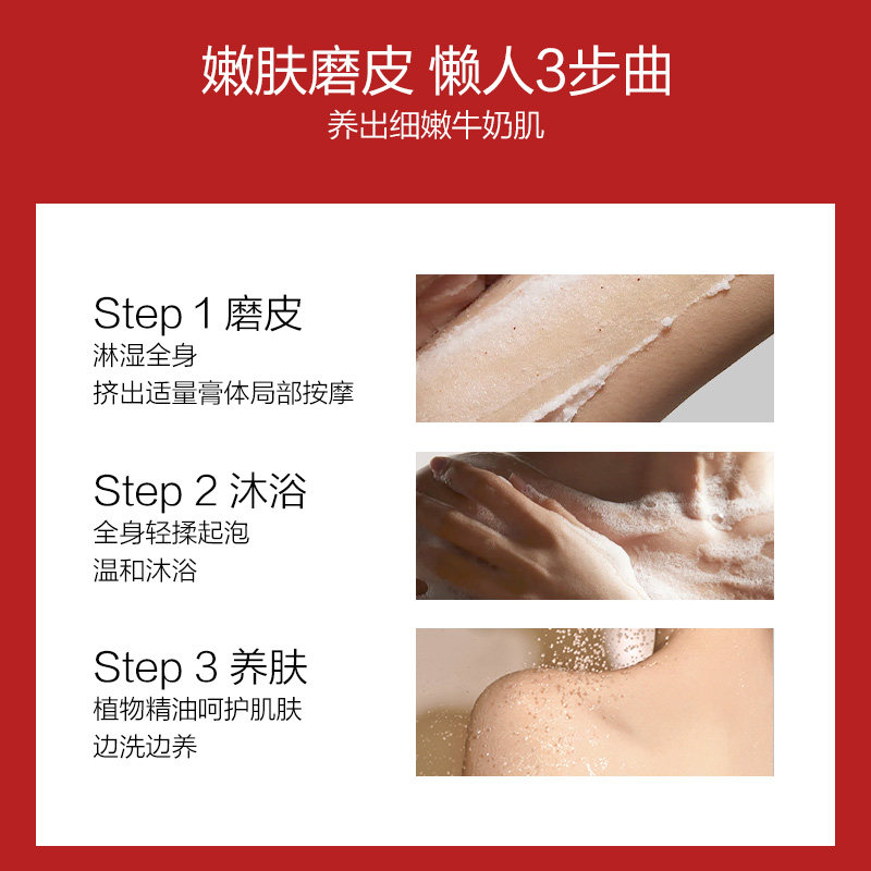 韩束身体磨砂膏温和去角质洗浴磨砂养肤三合一嫩滑焕亮肌肤粗糙,淘宝优惠券,粉丝福利购,淘宝优惠卷