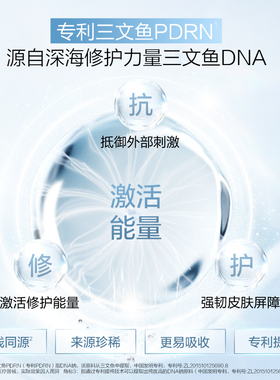 韩束PDRN胶原棒次抛精华敏感肌