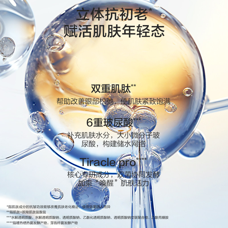 韩束金刚侠淡化细纹眼周轮廓眼膜 韩束眼膜