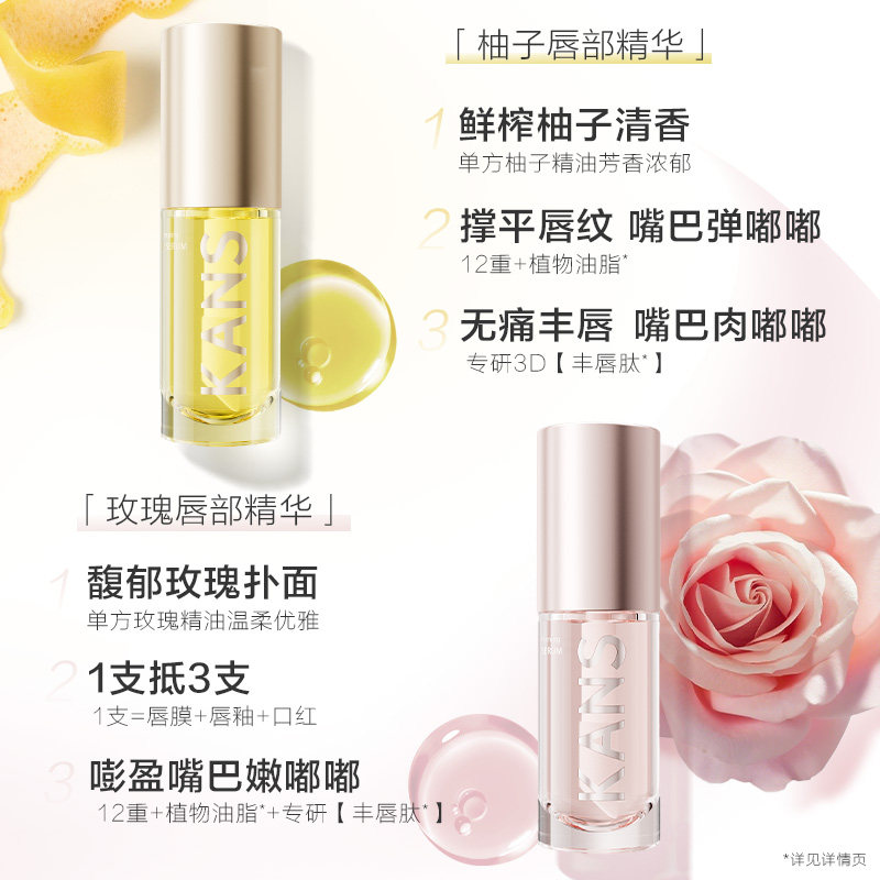 【刘浩存同款】韩束唇油润唇膏唇部打底淡化唇纹唇部精华变色唇膏,淘宝优惠券,粉丝福利购,淘宝优惠卷