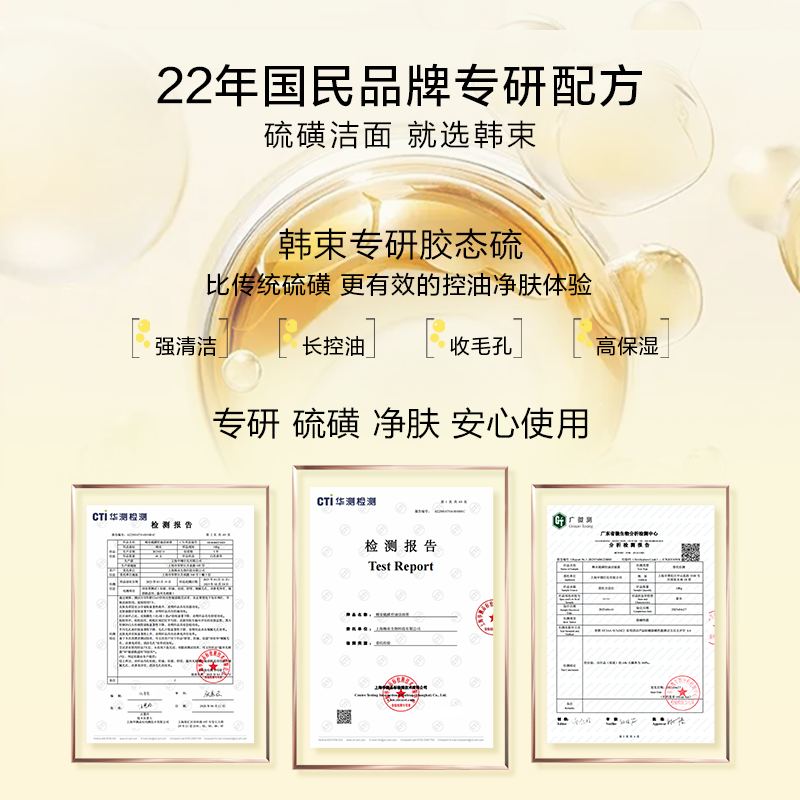 韩束洗面奶硫磺洁面控油保湿深层清洁舒缓收缩毛孔祛痘男女士正品