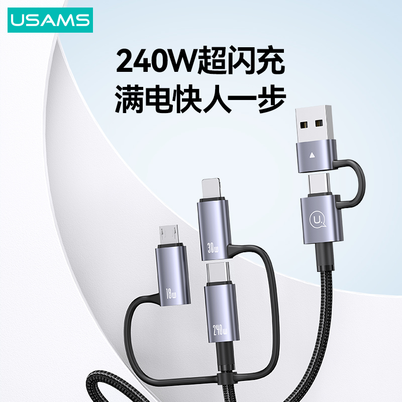 优胜仕240W数据线三合一适用华为苹果15手机一拖三5A充电线PD100W快充二拖三笔记本电脑平板iapd车载用多功能