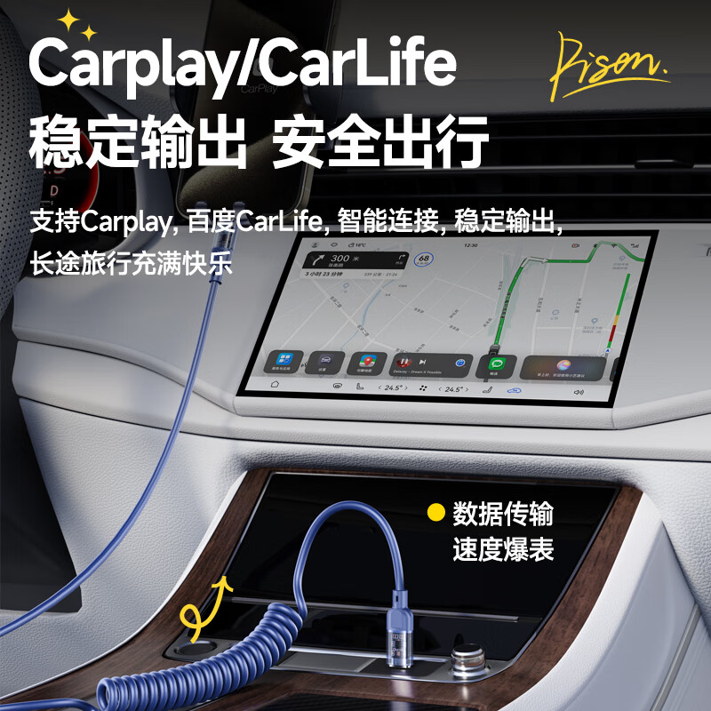 品胜车载数据线carplay投屏适用苹果16充电线弹簧iPhone15promax手机14伸缩USB转Type-c快充100W华为carlife