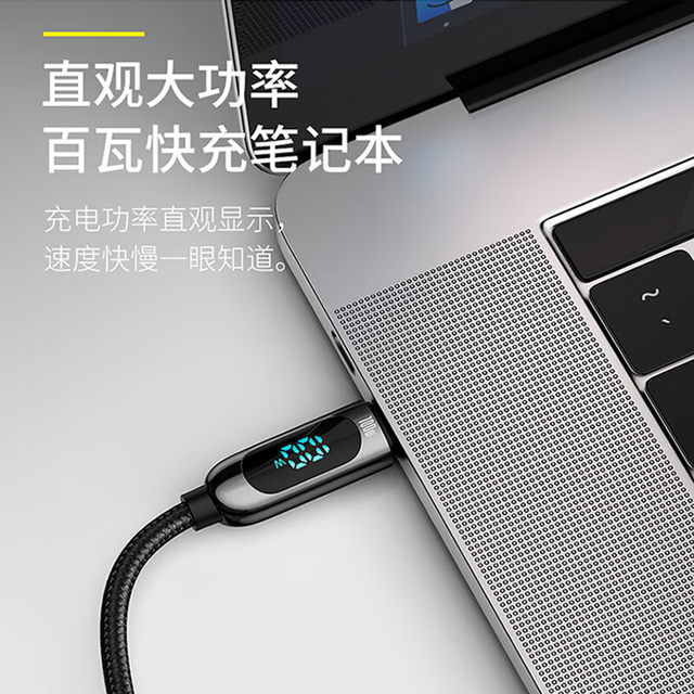 Beisi dual Typec charging cable 100W digital display power Beisi dual Typec charging cable 100W digital display power