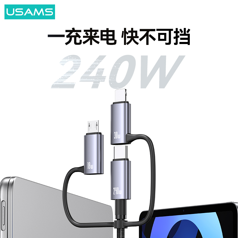 优胜仕240W数据线三合一适用华为苹果15手机一拖三5A充电线PD100W快充二拖三笔记本电脑平板iapd车载用多功能