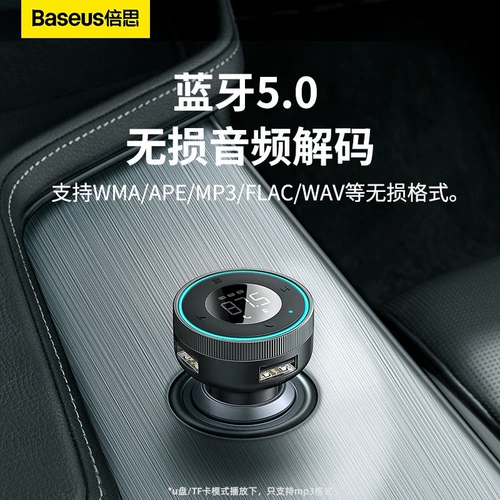 Зарядное устройство с usb-зарядкой, зажигалка, bluetooth, MP3