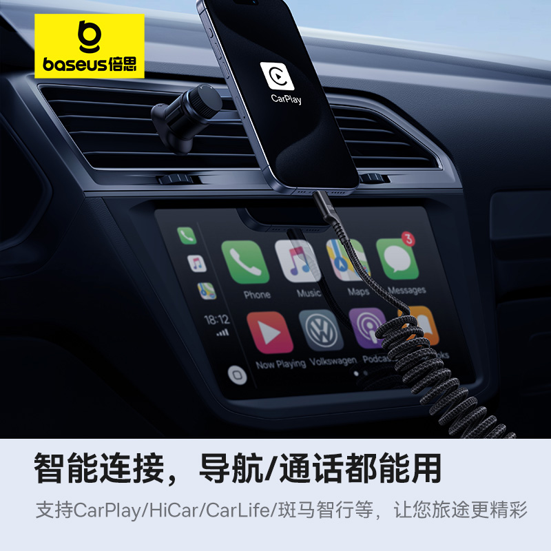 倍思适用苹果15充电线iPhone14promax弹簧数据线车载carplay充电器线13伸缩华为小米carlife快充PD100W笔记本 - 图1