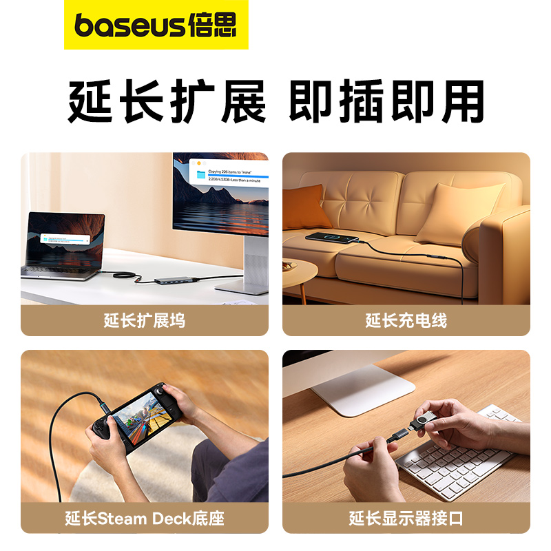 倍思typec延长线公对母口usbc3.1gen2数据线10gbs扩展坞c口转接加长适用于任天堂switch苹果电脑PD充电ns底座-图3