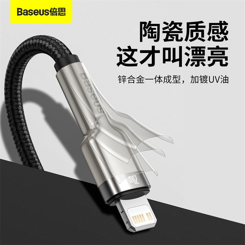 倍思适用iphone14苹果13快充线20w数据线typec转lighting充电线器PD闪充手机12promax加长2米短便携11车载XR - 图1